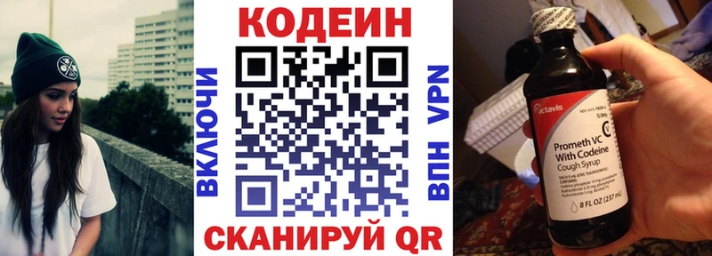 Кодеин напиток Lean (лин)  Купить закладки  Сарапул 
