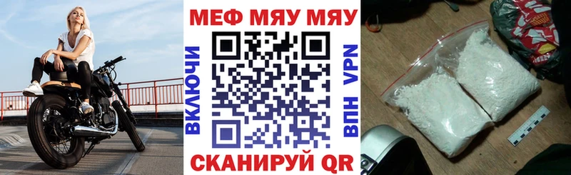 МЕФ кристаллы  Купить  Сарапул 