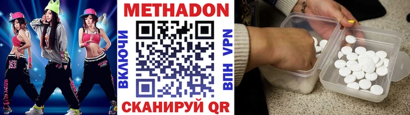 Метадон methadone  Купить закладки  Сарапул 