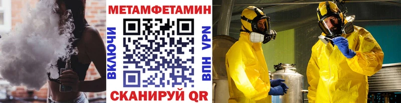 МЕТАМФЕТАМИН мет  Купить где  Сарапул 